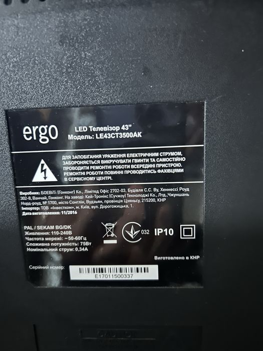 Телевізор ergo 43
