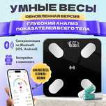 Смарт ваги для підлоги, електронні Domotec MS-2017A з додатком на теле