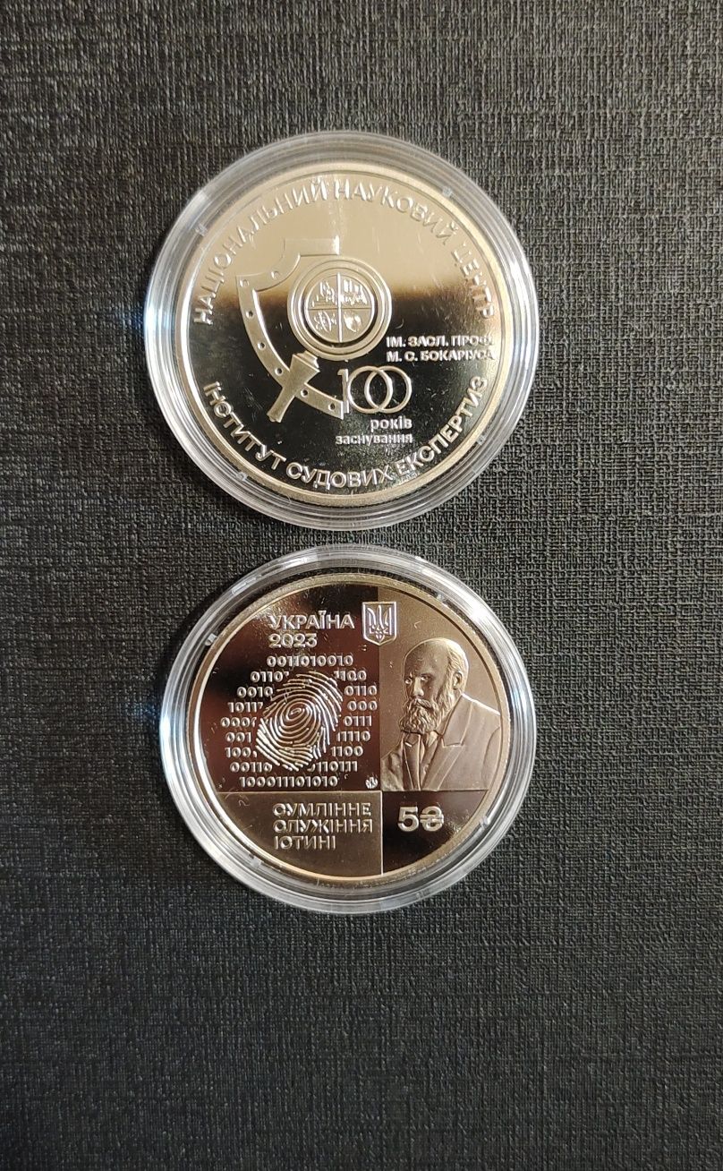 Монети НБУ 2023року