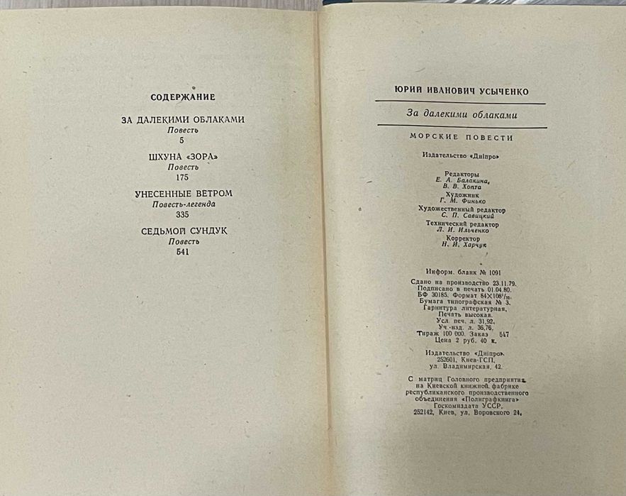 Гребінка вибрані твори Кронин Звезды смотрят