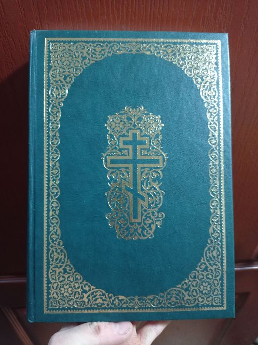 Біблія великого формату