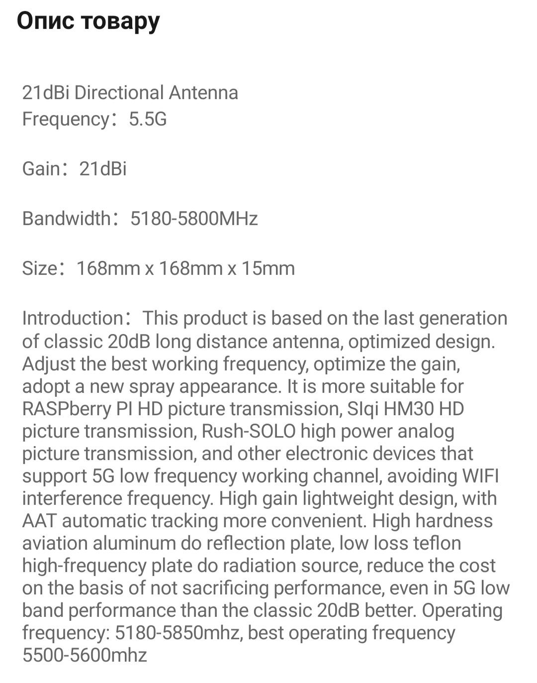 Maple Wireiess Patch антена для fpv фпв, 21 dbi 5.8 GHz в наявно