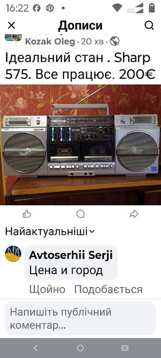 Продам легендарний Sharp 575 , стан ідеальний все функціонує