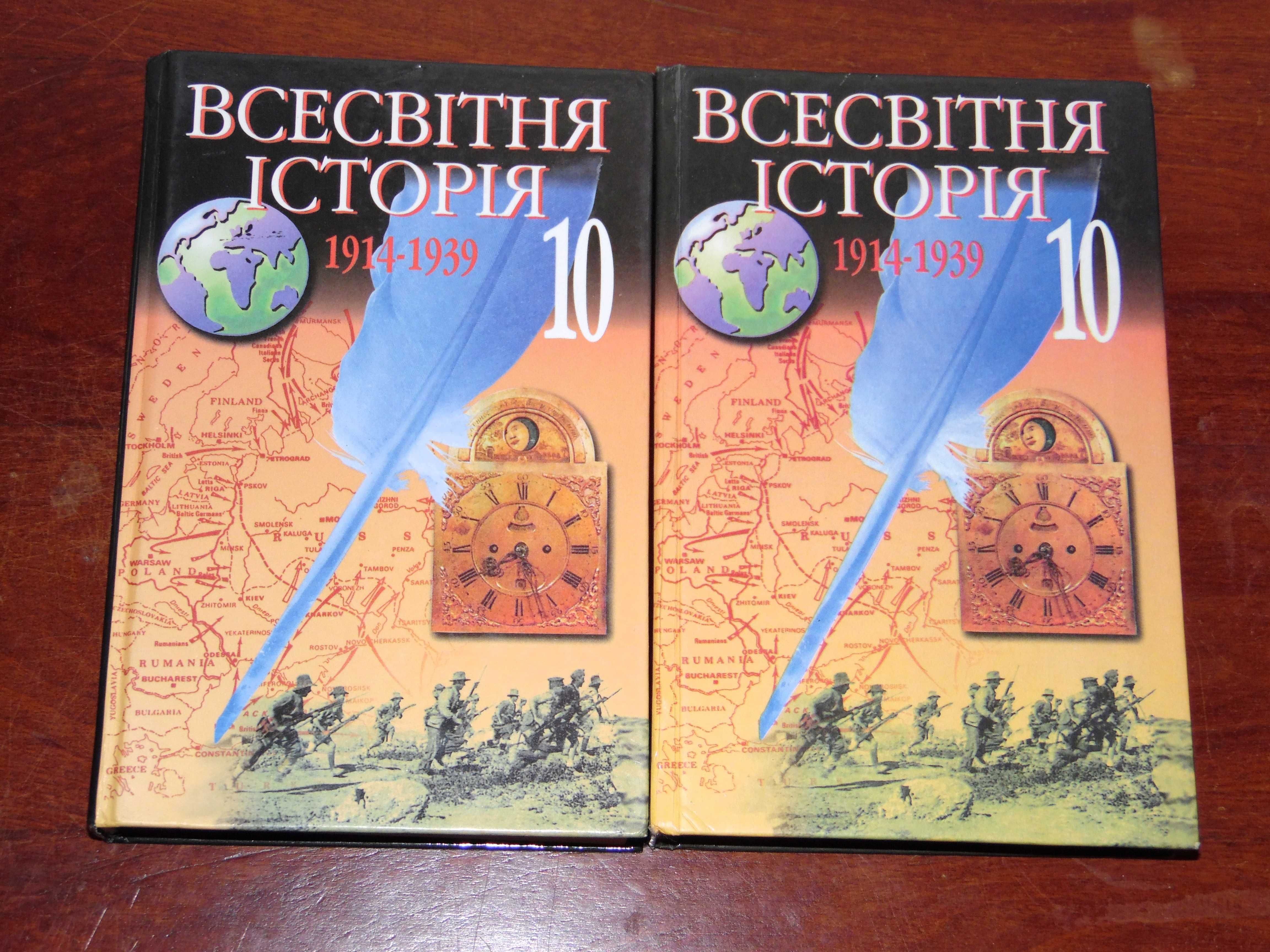 підручник Всесвітня історія 10 клас Бердичевський