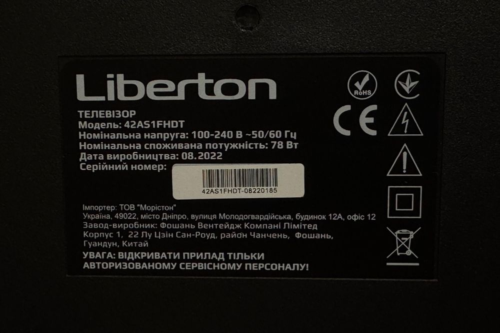 Телевизор Liberton 42