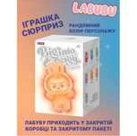 ‼️У Продажі Іграшка Лабубу Labubu‼️