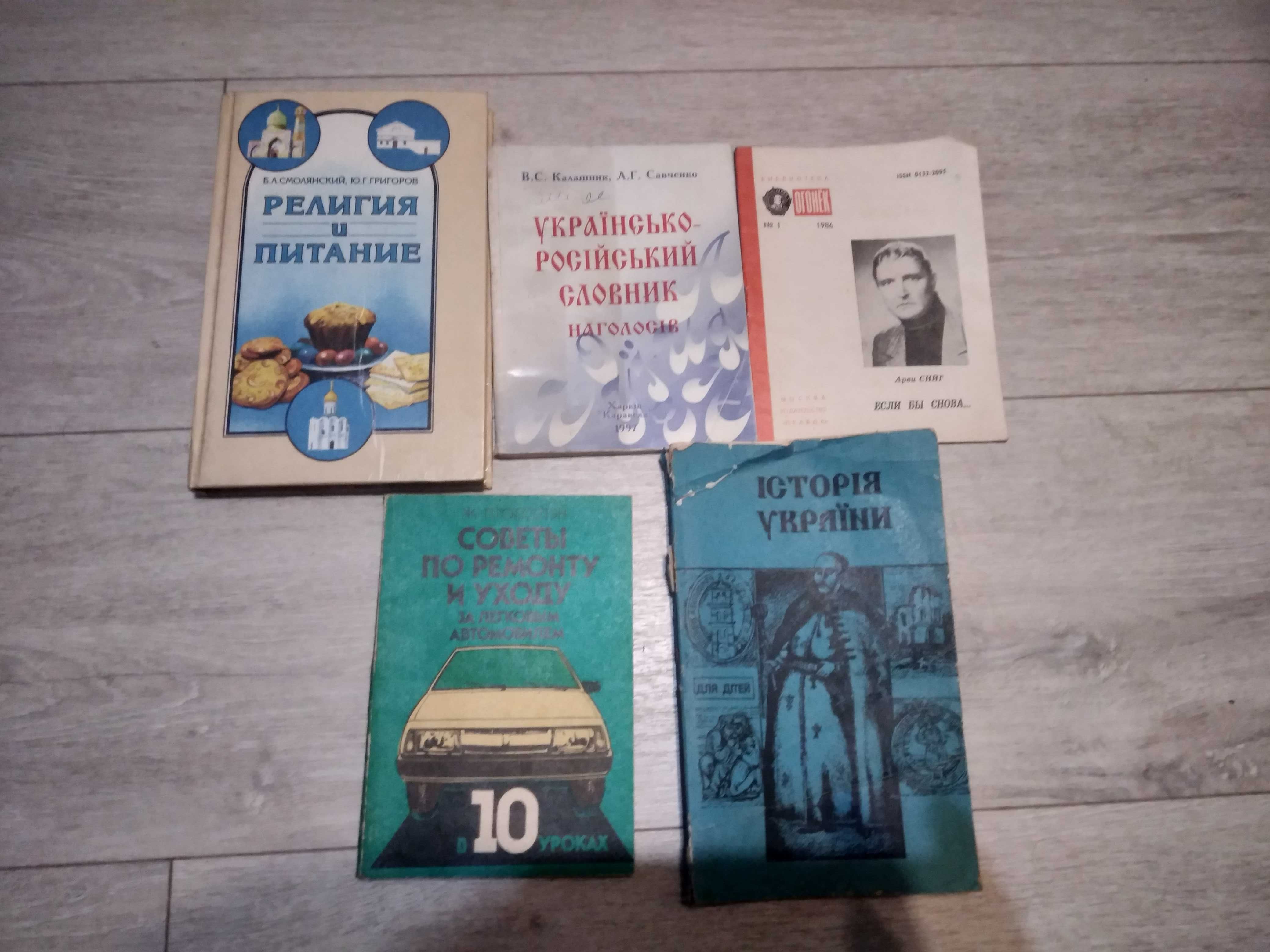 книги от 10 грн за книжку