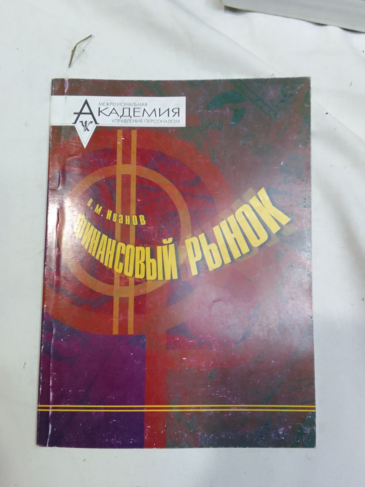 розпродаж книг і підручників