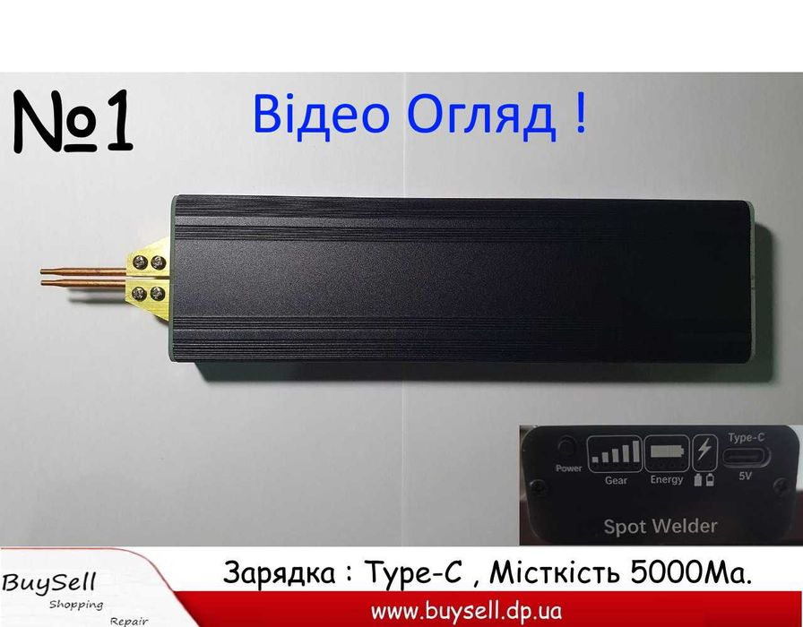 Точкова Зварка для акумуляторів 18650,26650 Li-ion lifepo4