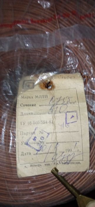 Дріт МЛТП 0,75, одножильний