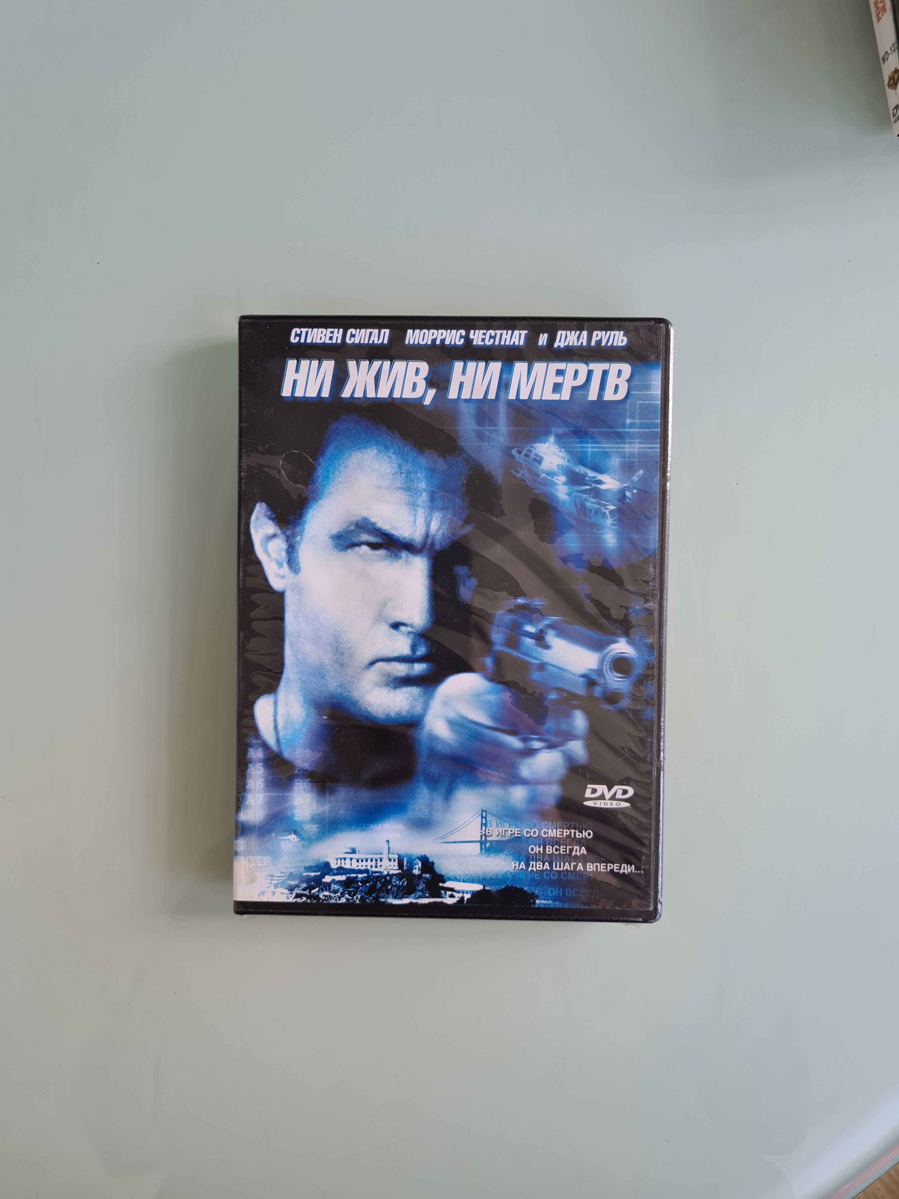 DVD " Ні живий,ні мертвий" ліцензія