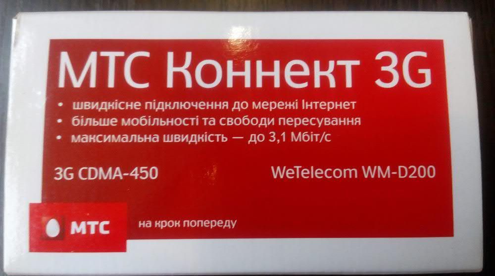 Модем  оператора МТС/Vodafon   (модель* WeTelecom WM-D200*)  Korea.
