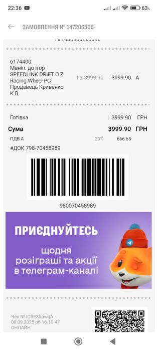 Ігровий руль DRIFT O.Z