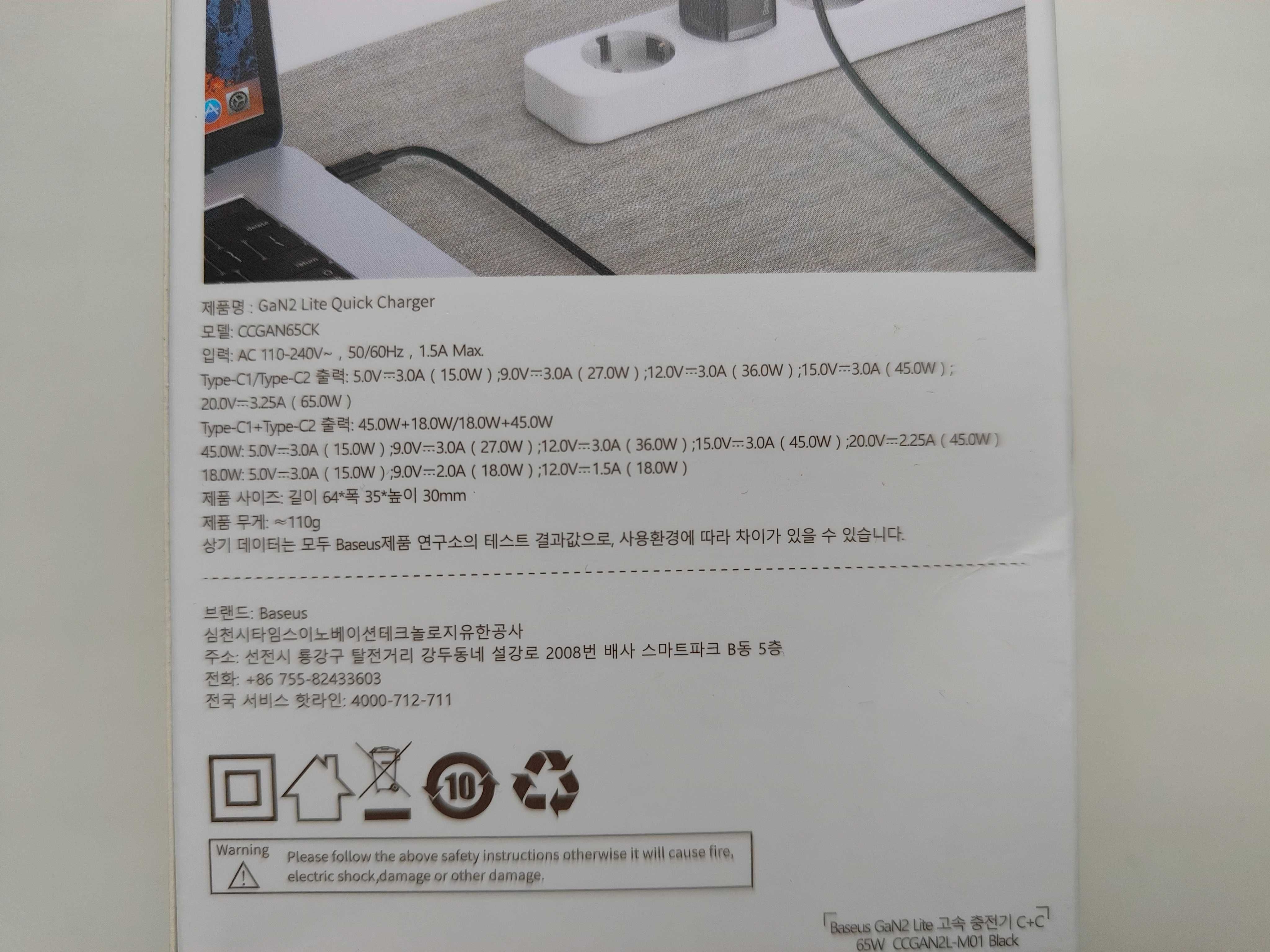 Baseus 65W GaN Зарядное устройство Quick Charge 4.0