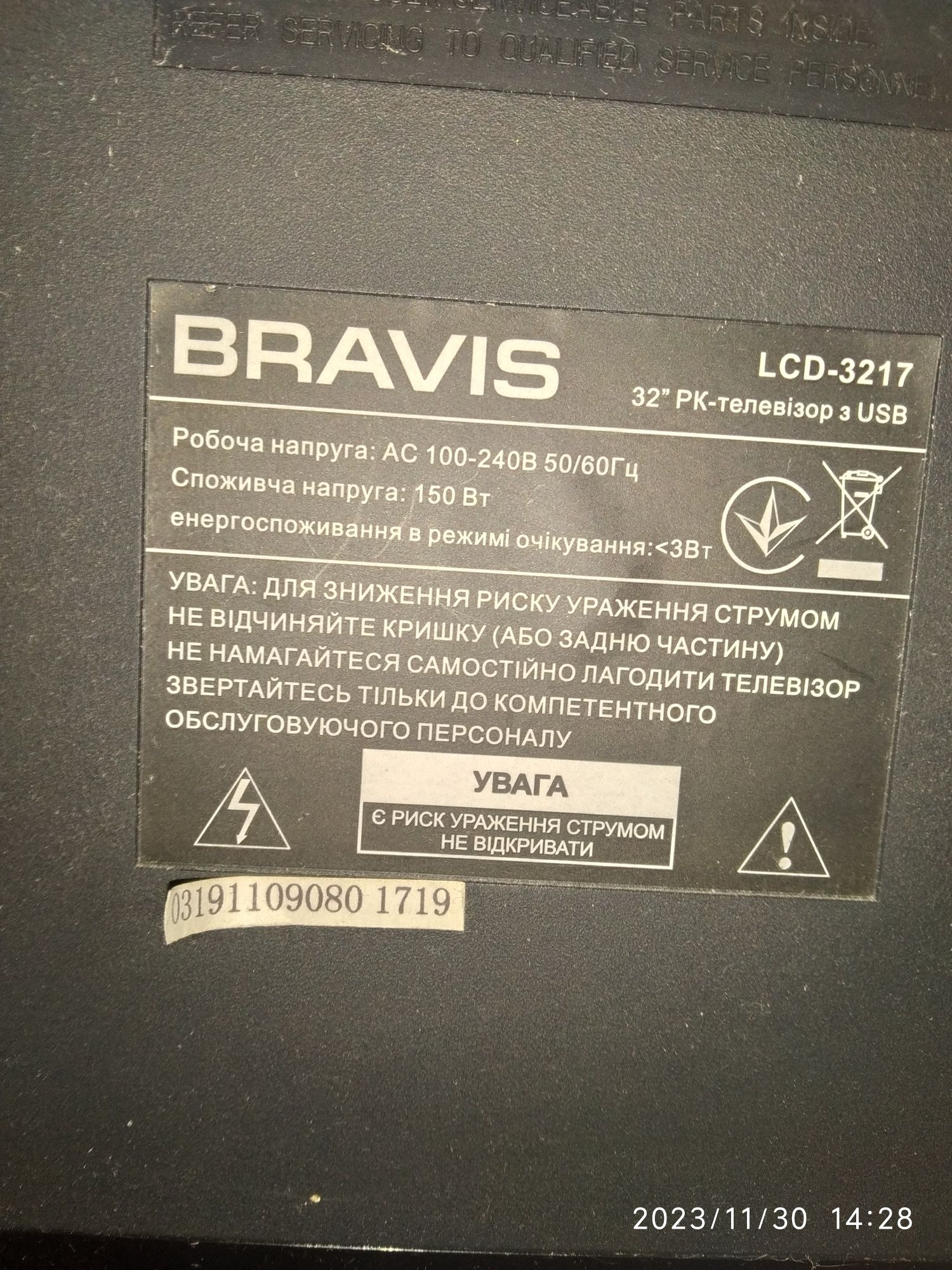 Телевізор BRAVIS 32