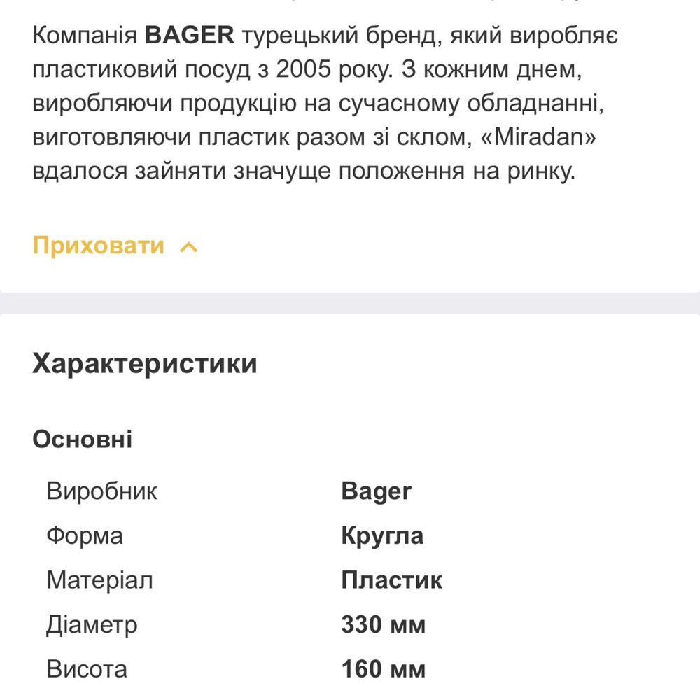 Тортівниця Bager рожева