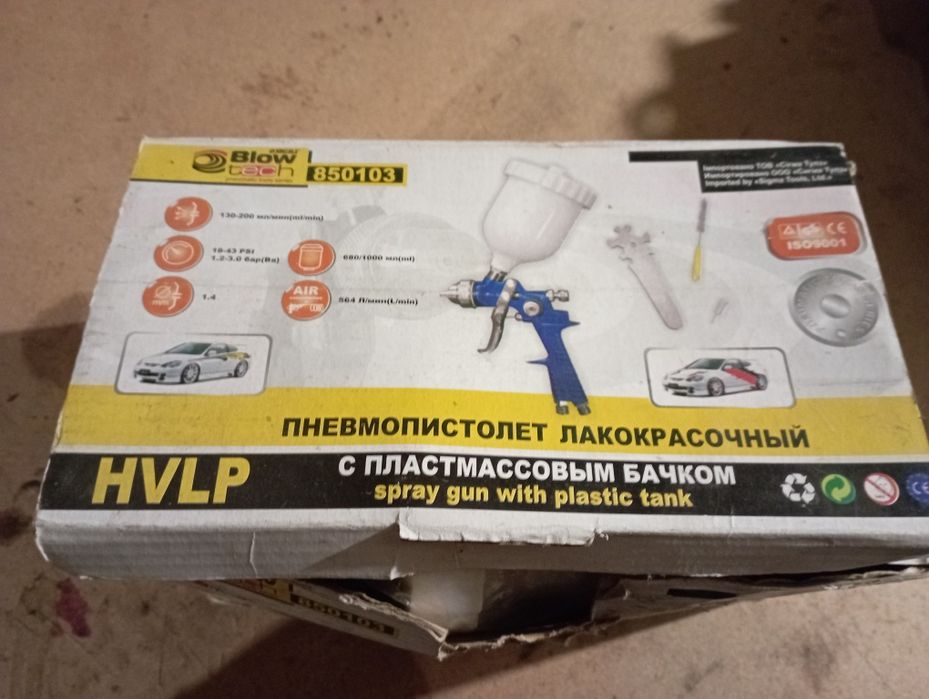 Пневмопістолет лакофарбовий