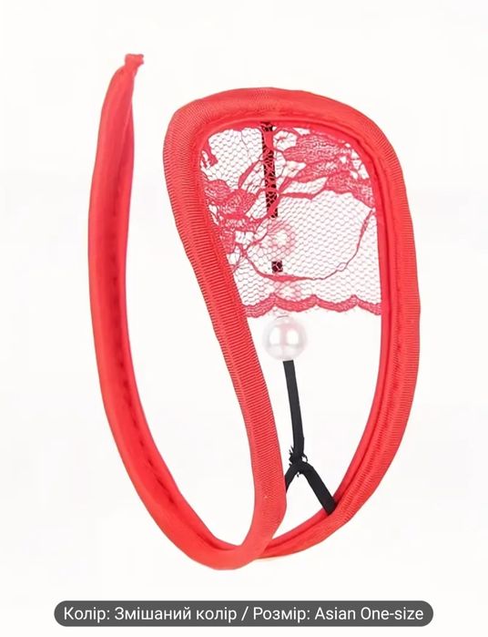 Еротичні трусики міні стрінги бікіні