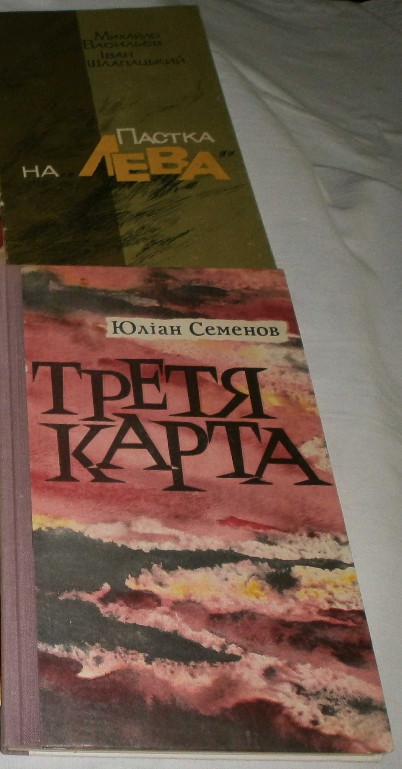 Детективы времен СССР