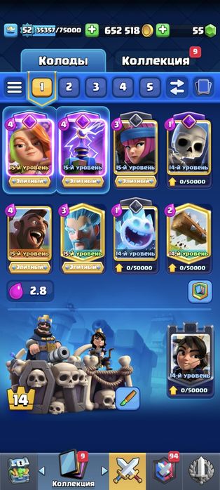 Акаунт клеш рояль