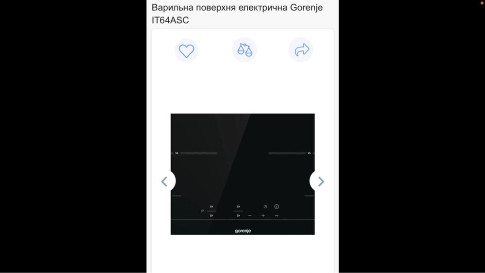 Поверхня електрична індукційна IT 64 ASC