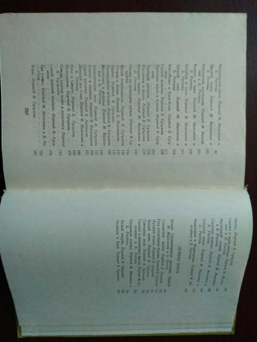 Ангел Каралийчев "Сказочный мир"