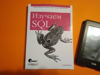 Изучаем SQL, Алан Бьюли