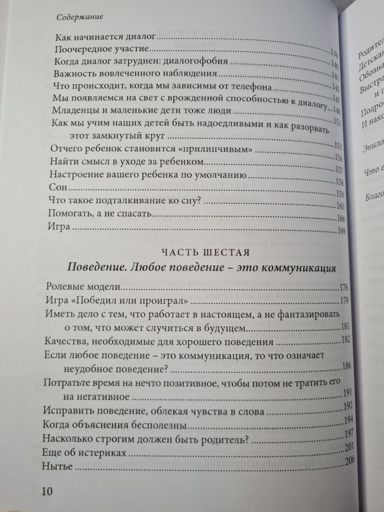 Филиппа Перри "Как жаль, что мои родители об этом не знали" (мяг и тв)