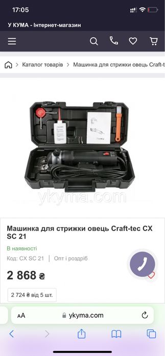 Машинка для стрижки овець (машинка для стрижки килимів) тафтинг