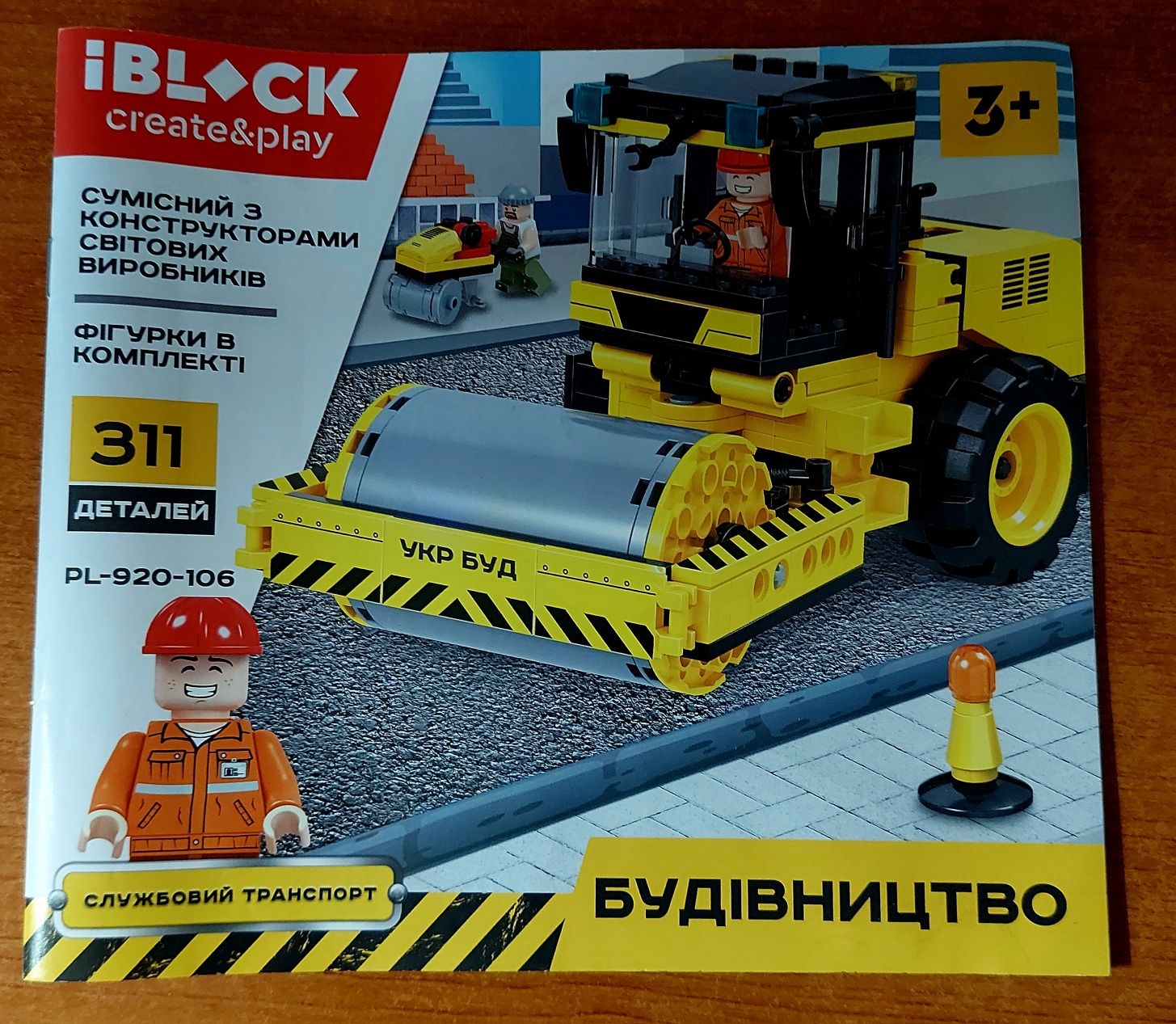 Конструктор Каток IBLOCK PL-920-106