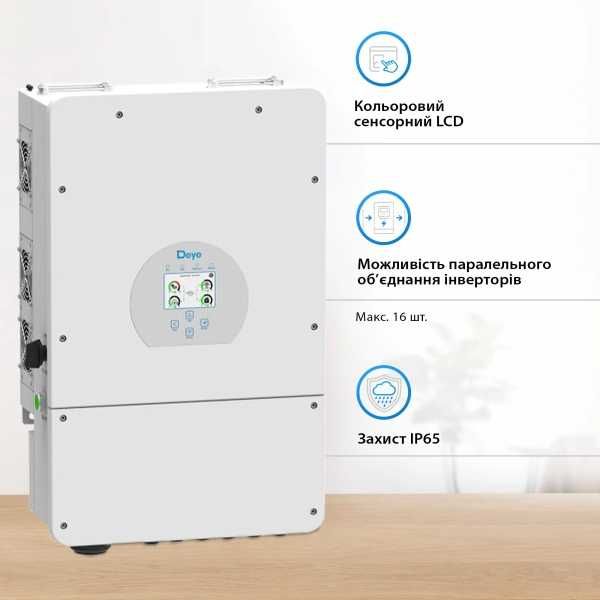 Гібридний інвертор Deye WiFi (8 kW, 1 фаза, 2 MPPT, LV)