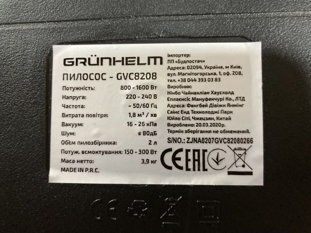 Пилосос Grunhelm GVC8208