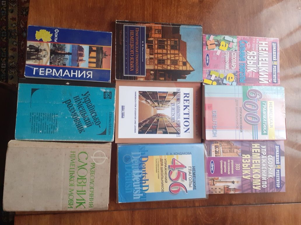 Книги для вивчення німецької
