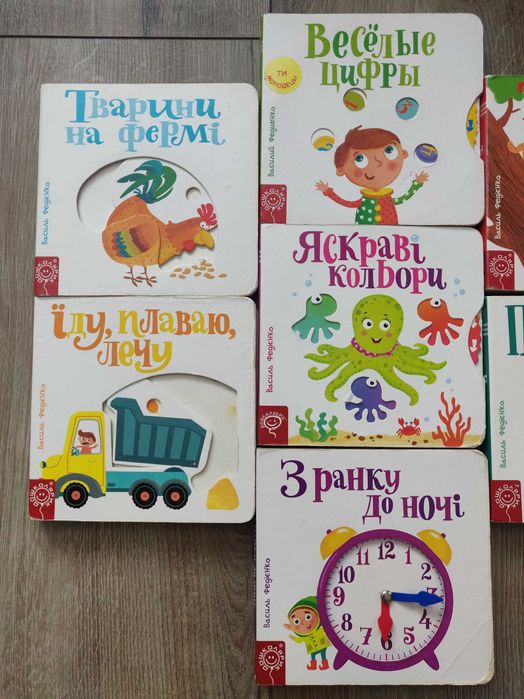 Василь Федіенко. Сторінки- цікавинки  (Комплект із книжок).