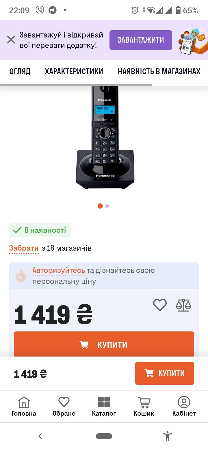 Телефон PANASONIC KX-TG1711UAB
Основні характеристики
Т