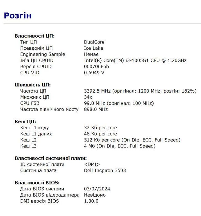 Ноутбук Dell Inspiron 3593