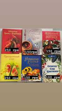 Книги для кулінарії. Українська кухня, гриль, мангал , традиції