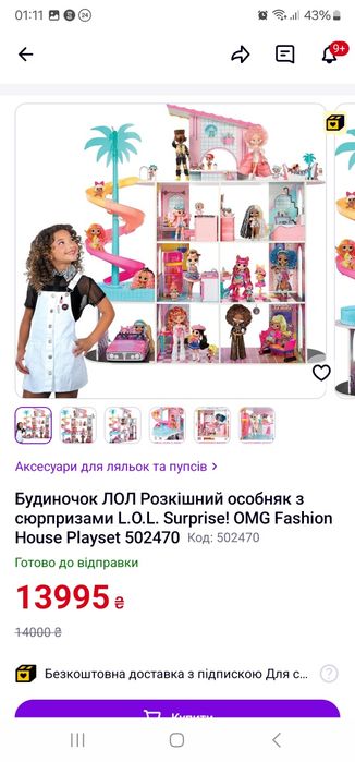 Великий будинок Лол - ляльковий будиночок з басейном і парковкою L.O.L