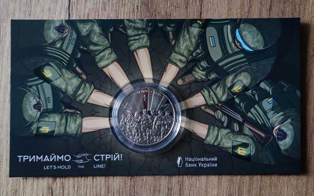 Монета НБУ Тримаємо стрій! у сувенірному пакуванні
