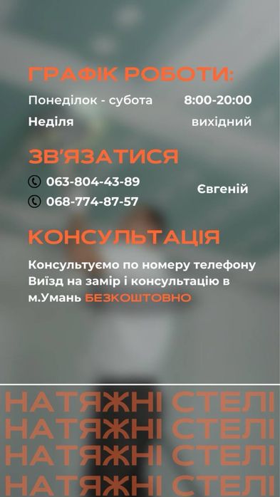 Натяжні стелі