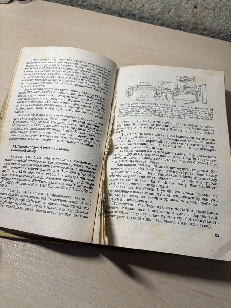 Книга про автомобілів