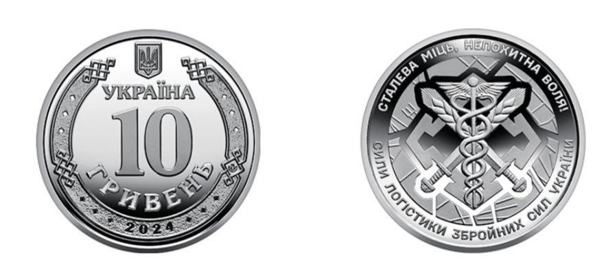 Монета 10 гривен