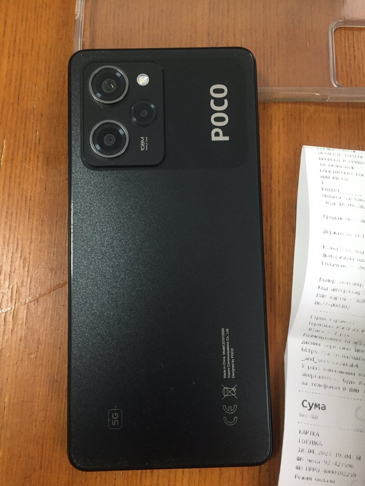 POCO X5 Pro 5G 8/256