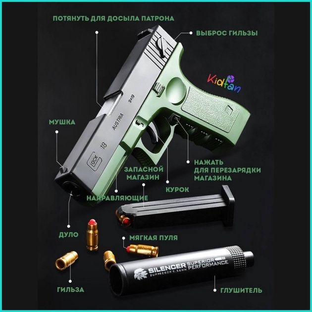 Пістолет на Кульках з вибросом Гільз Glock 18 / Глок 18 з глушником