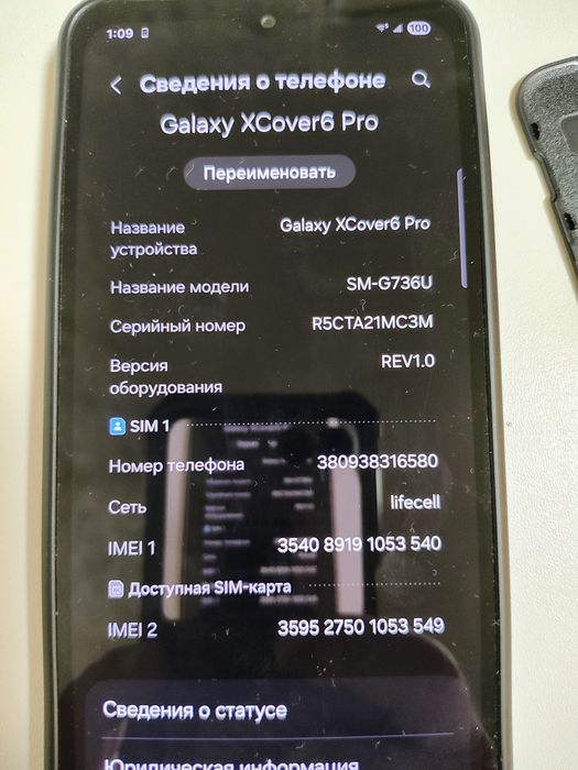 Samsung Xcover 6 Pro G736U