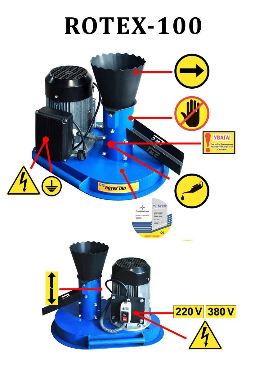 Гранулятор ROTEX-100 380V Акція