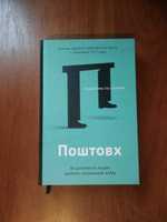 ТАЛЕР Р, Санстейн К. - Поштовх