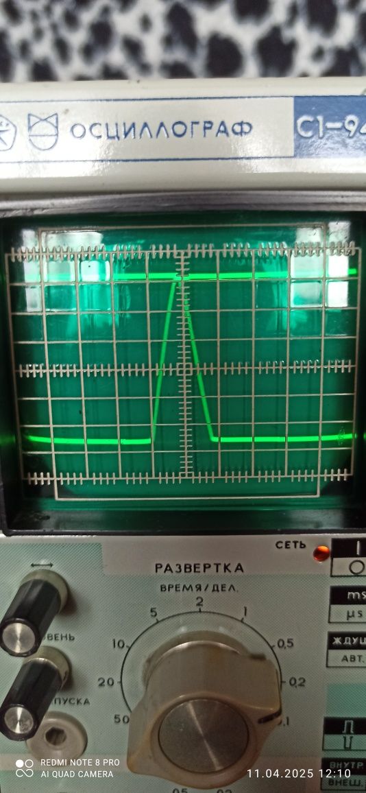 Осциллограф с1-94