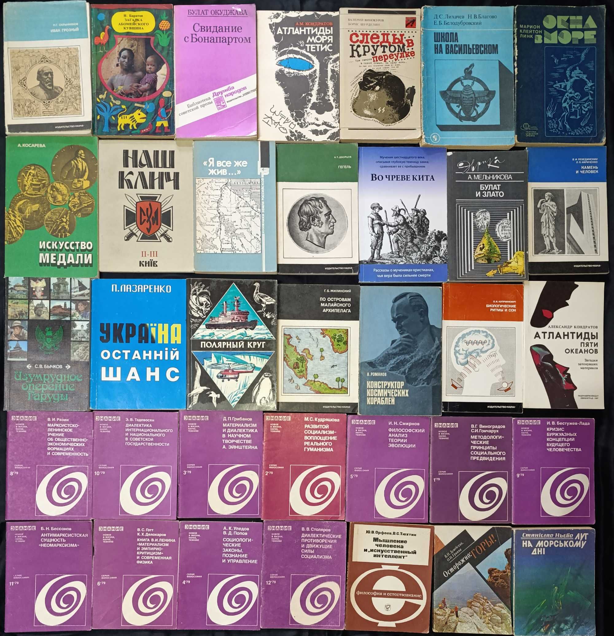 3 - Велика підбірка книжок філософського та історичного напряму