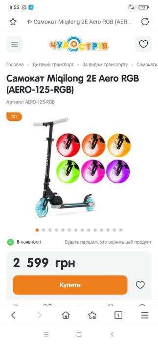 Самокат 2E Aero RGB (AERO-125-RGB)